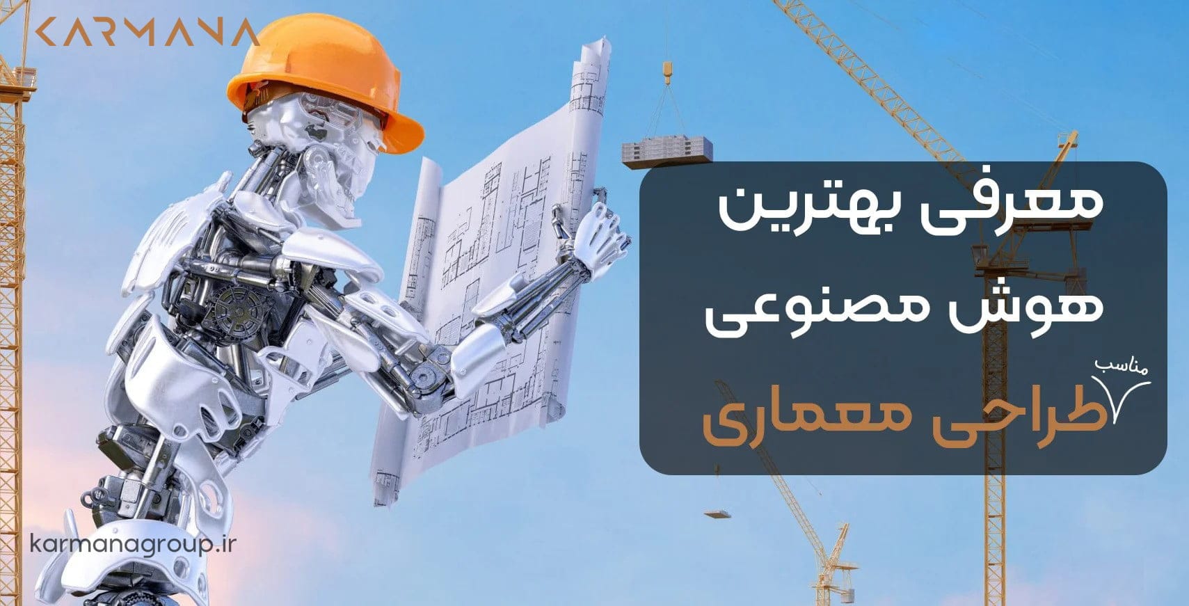 معرفی 5 سایت برتر در زمینه طراحی معماری