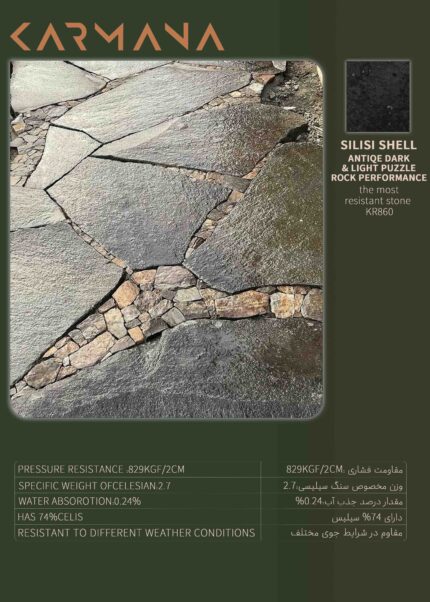 کف پوش پازلی سیلیس